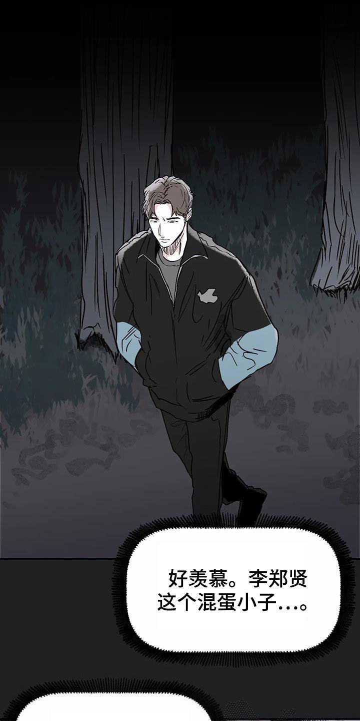 儿童对音乐有独特兴趣漫画,第58章：永远（完结）1图