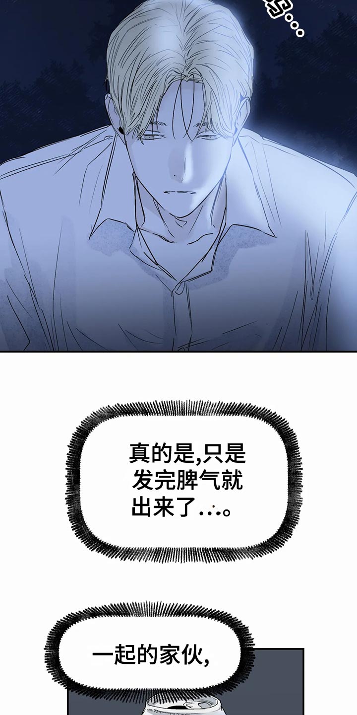 儿童对音乐有独特兴趣漫画,第55章：背叛的感觉2图