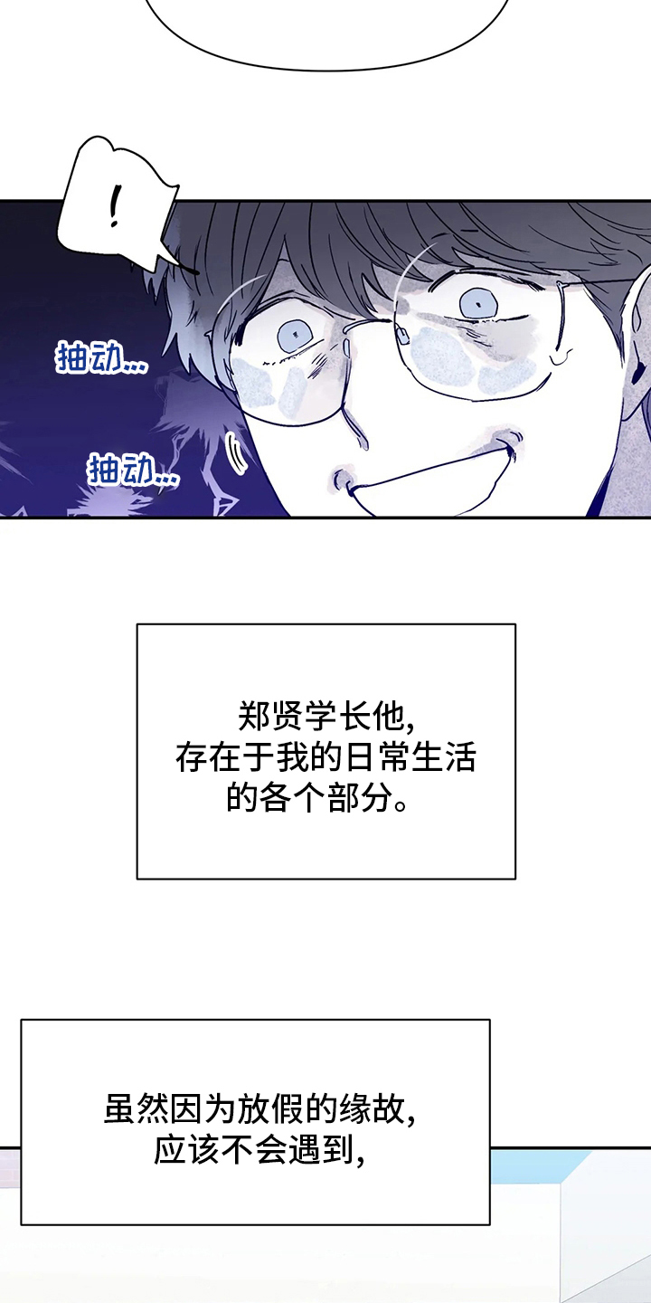 儿童对音乐有独特兴趣漫画,第43章：现在2图