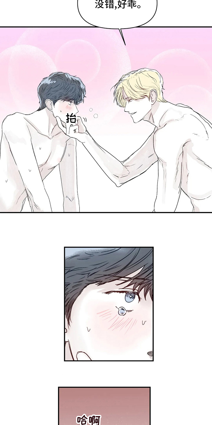 儿童对音乐有独特兴趣漫画,第20章：喜欢的人1图
