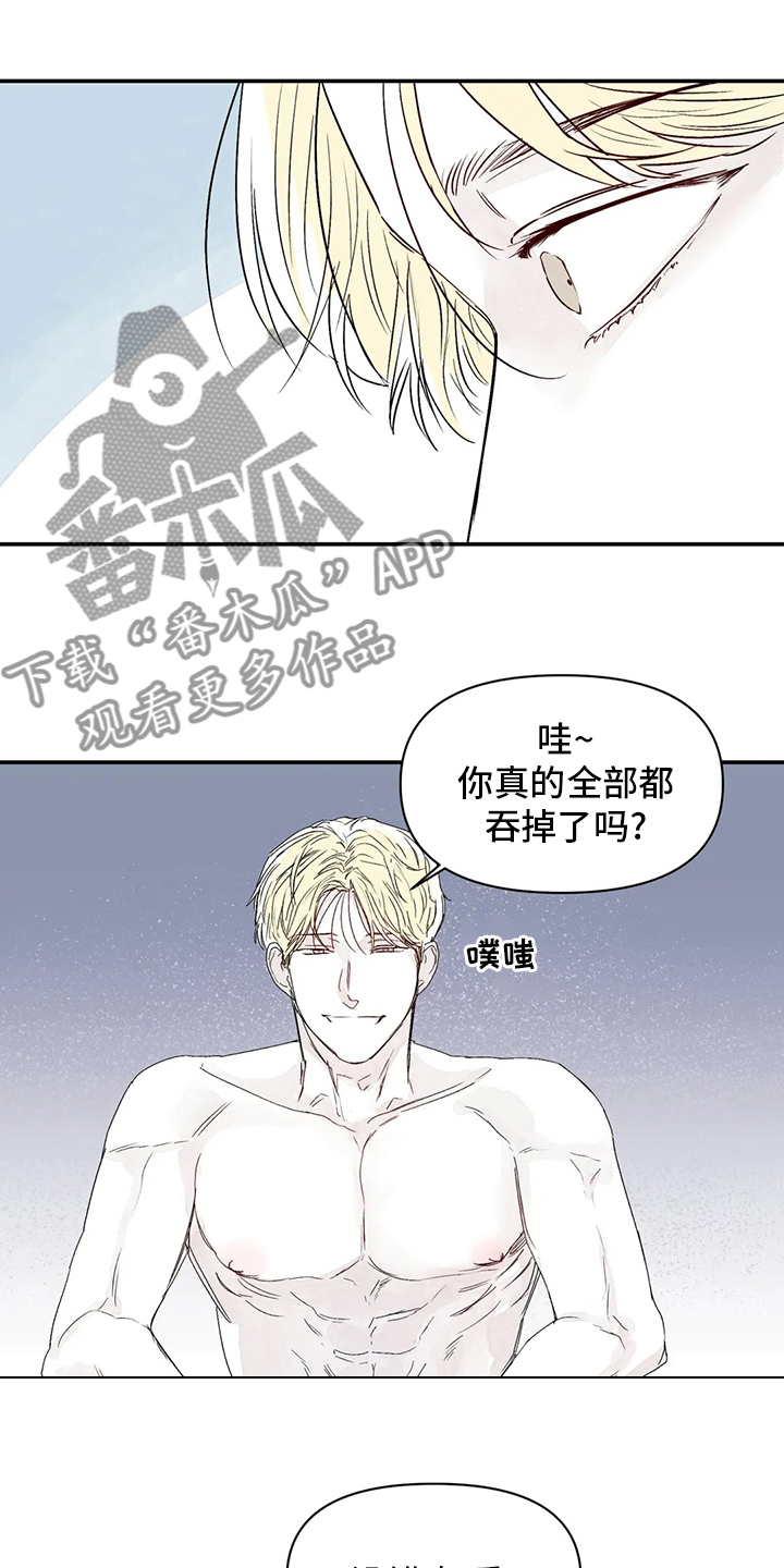 儿童对音乐有独特兴趣漫画,第20章：喜欢的人2图