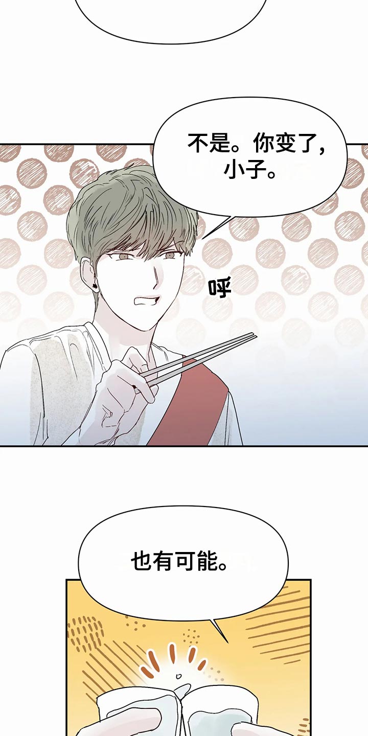 儿童对音乐有独特兴趣漫画,第51章：拒绝2图
