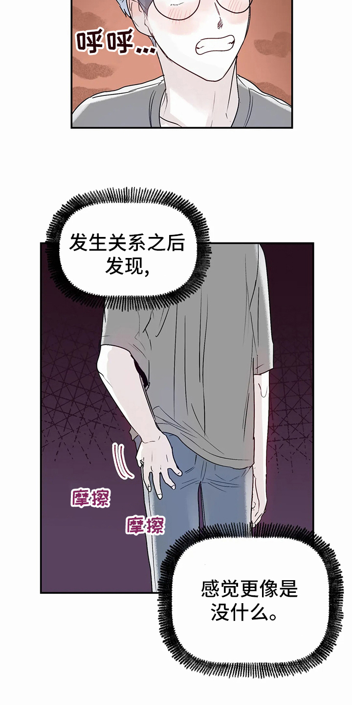 儿童对音乐有独特兴趣漫画,第46章：沼泽2图