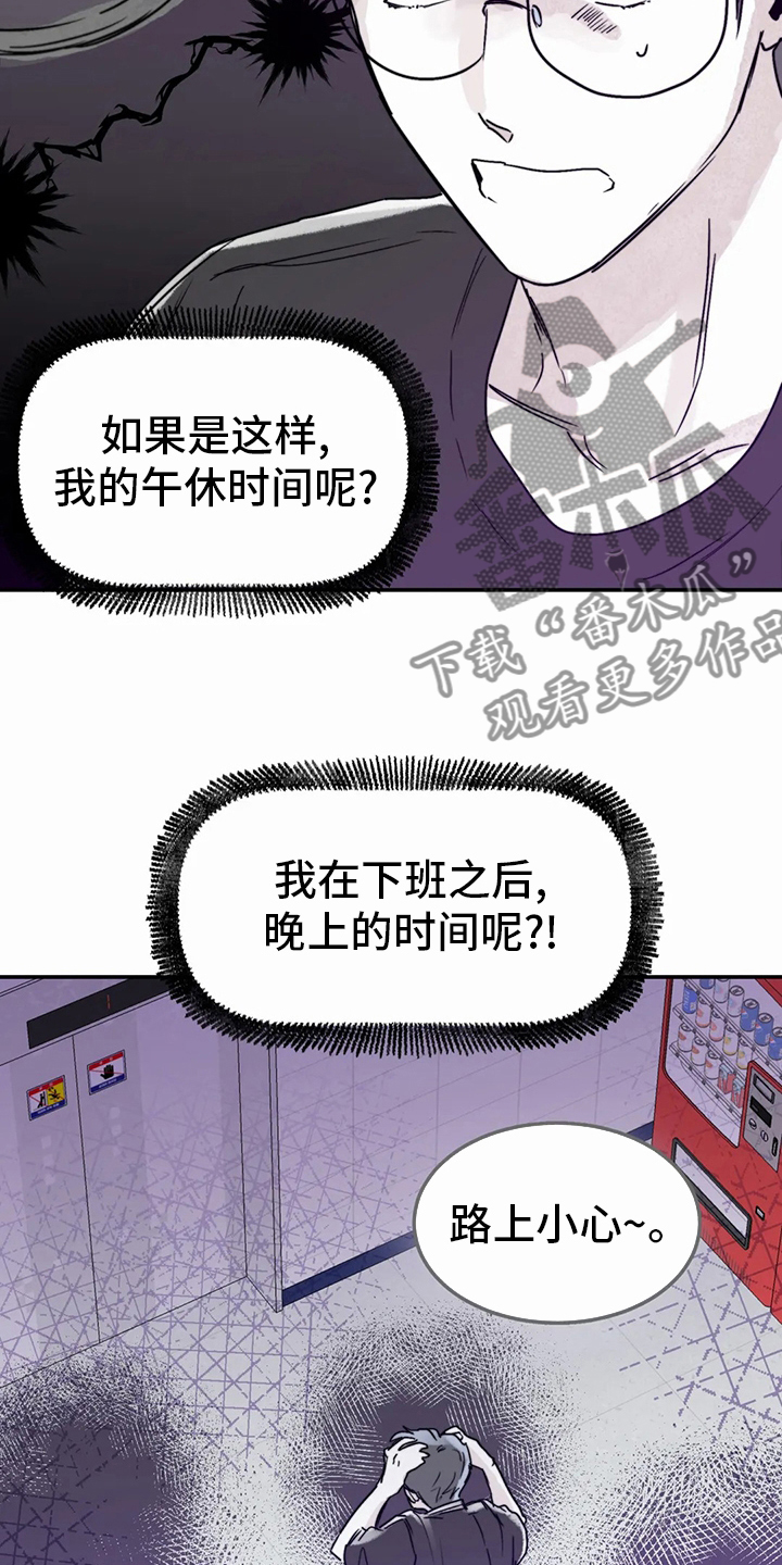 儿童对音乐有独特兴趣漫画,第44章：小纸条2图