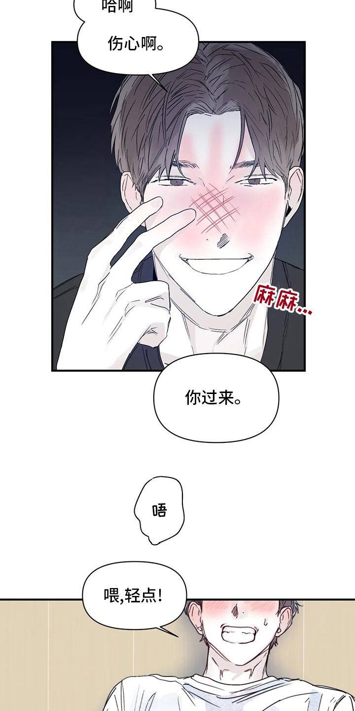 儿童对音乐有独特兴趣漫画,第41章：安慰1图