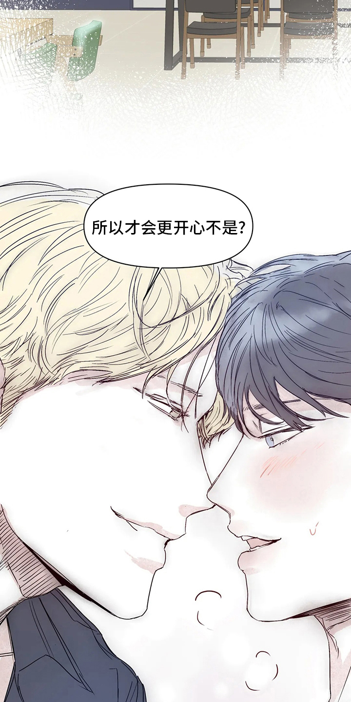 儿童对音乐有独特兴趣漫画,第30章：图书馆2图