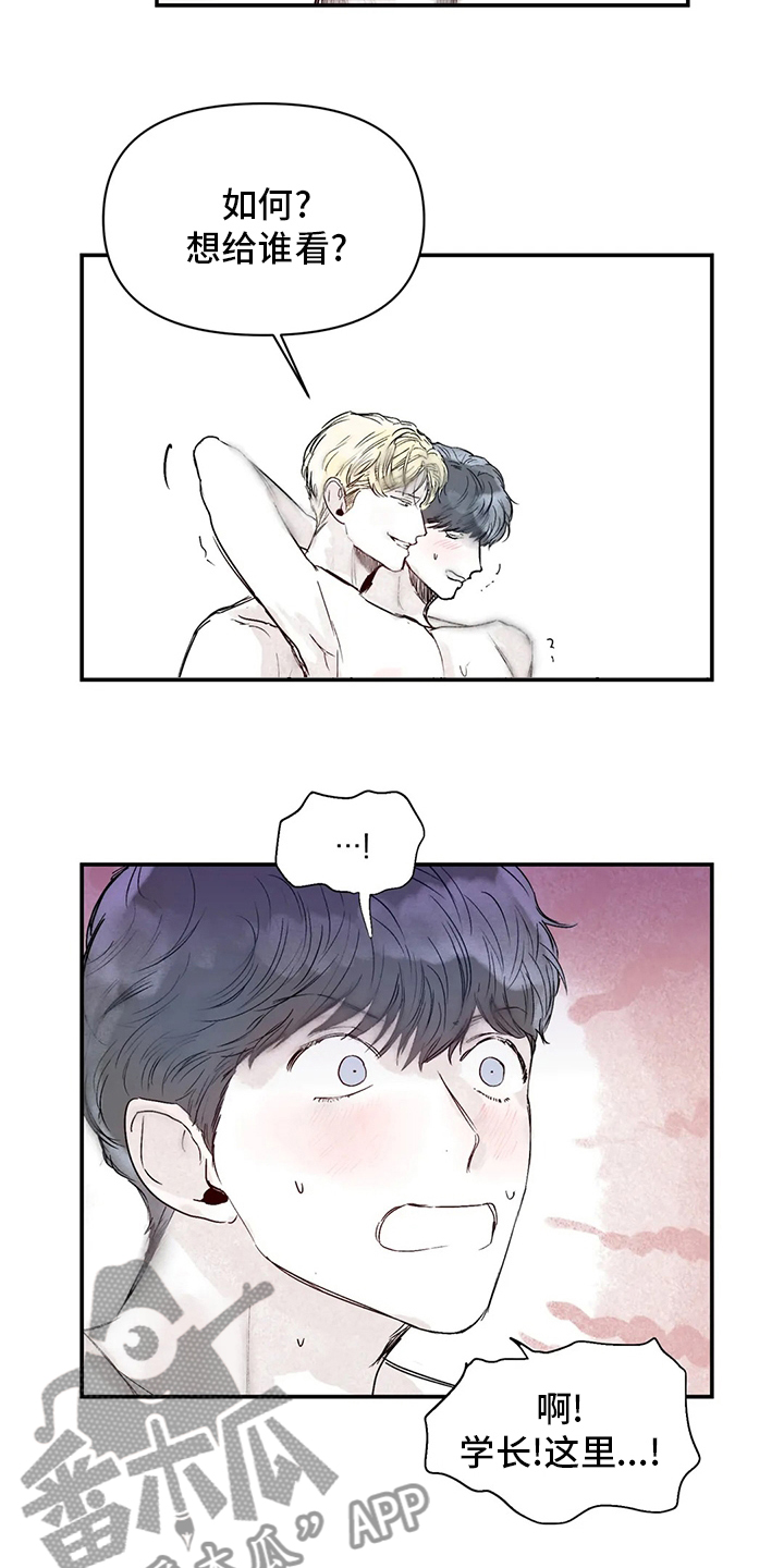 儿童对音乐有独特兴趣漫画,第30章：图书馆2图