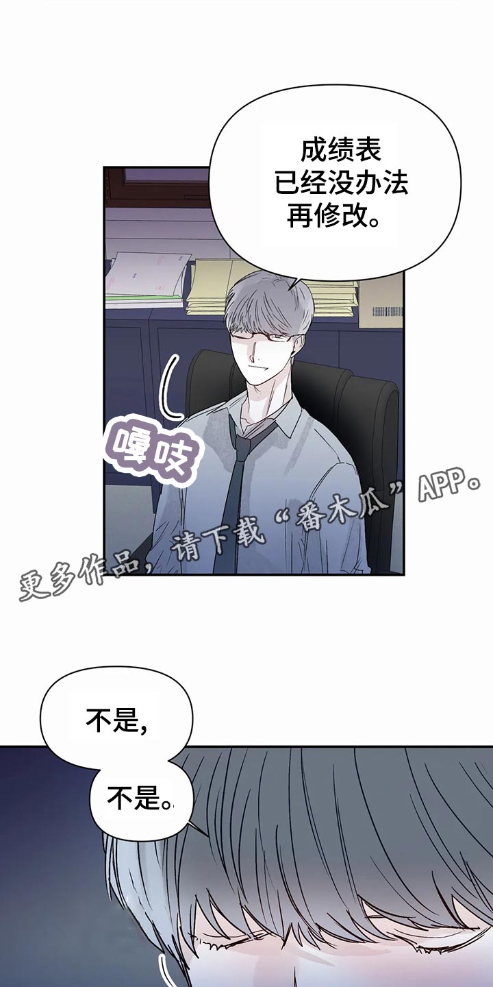 儿童对音乐有独特兴趣漫画,第47章：自由2图