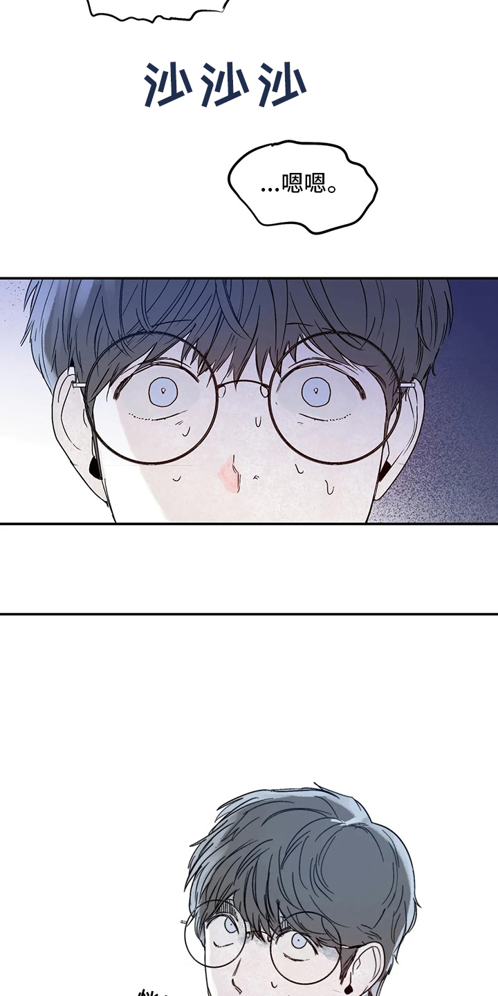 儿童对音乐有独特兴趣漫画,第34章：你在干嘛1图