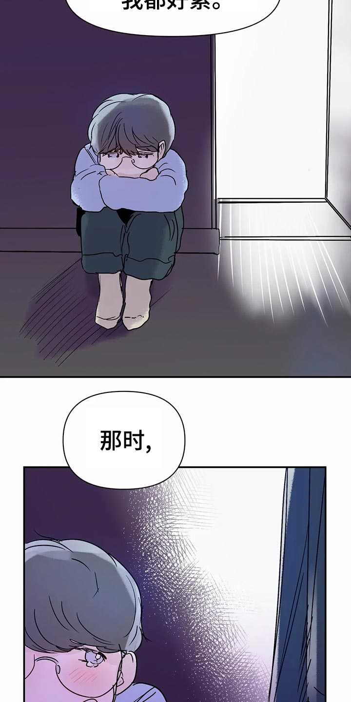 儿童对音乐有独特兴趣漫画,第50章：孤独感1图