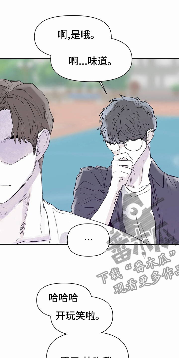 儿童对音乐有独特兴趣漫画,第43章：现在2图