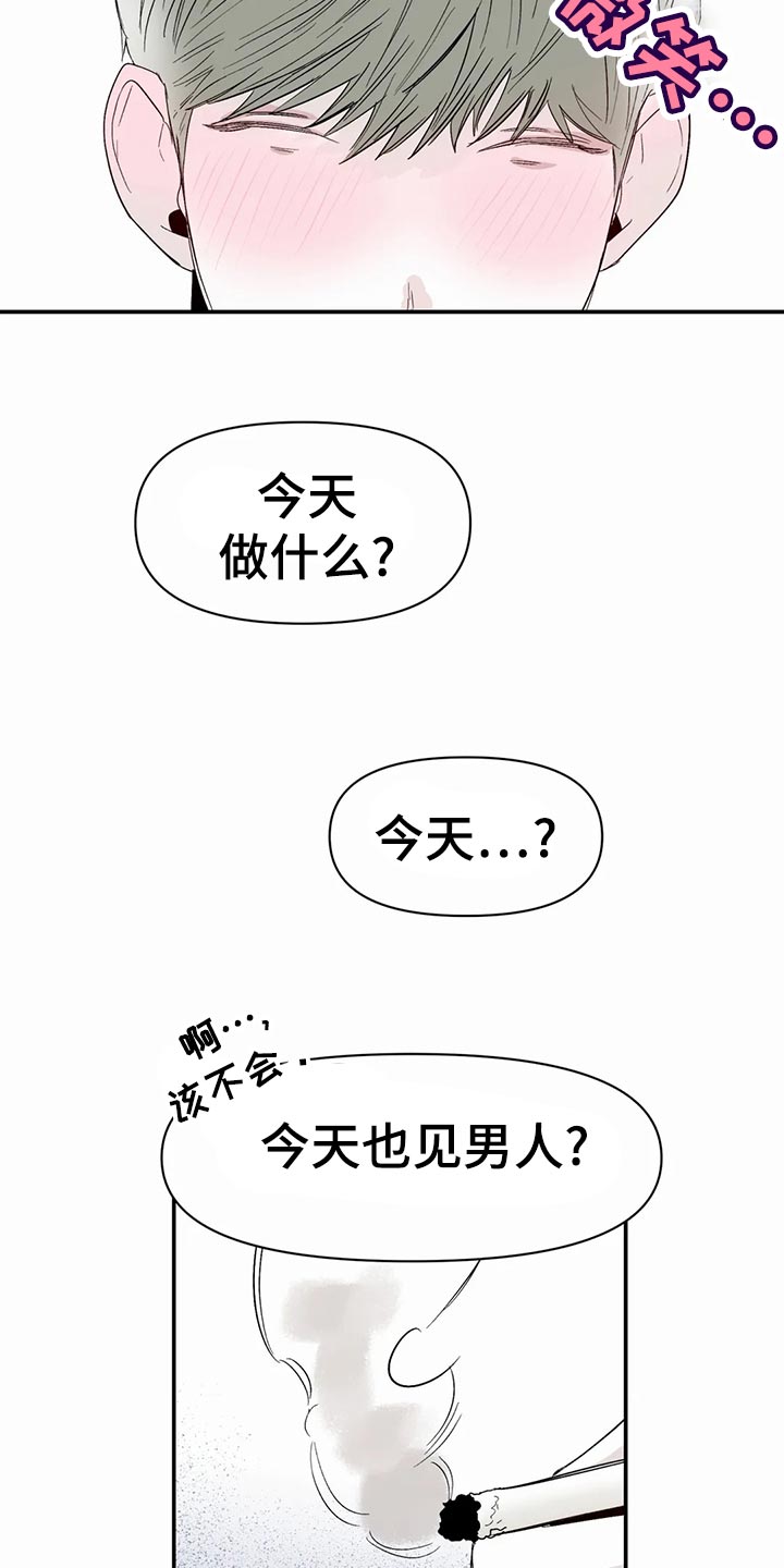 儿童对音乐有独特兴趣漫画,第49章：奖励2图