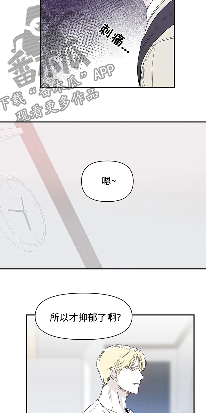 儿童对音乐有独特兴趣漫画,第21章：小狗2图