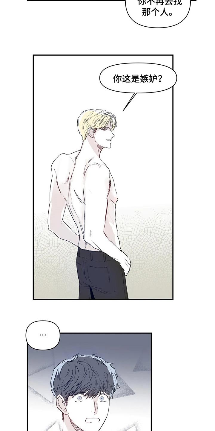 儿童对音乐有独特兴趣漫画,第18章：嫉妒1图