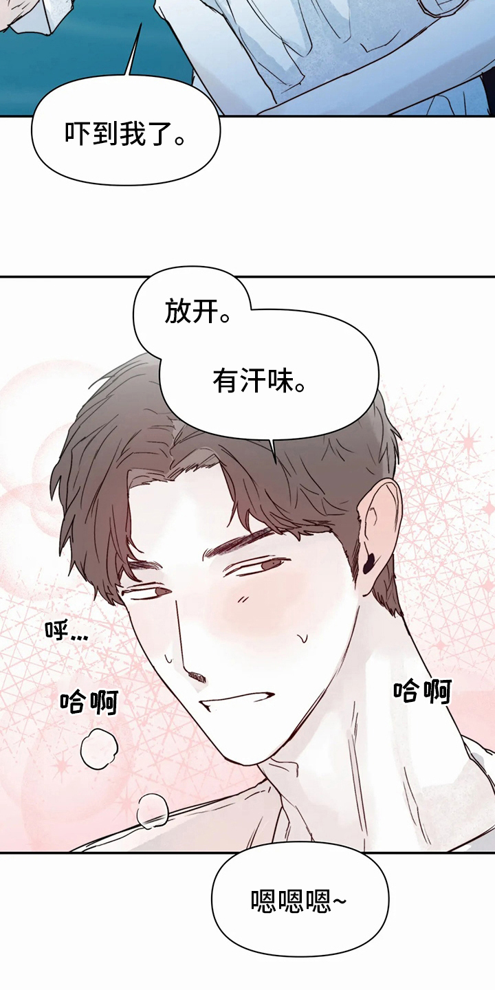 儿童对音乐有独特兴趣漫画,第43章：现在1图
