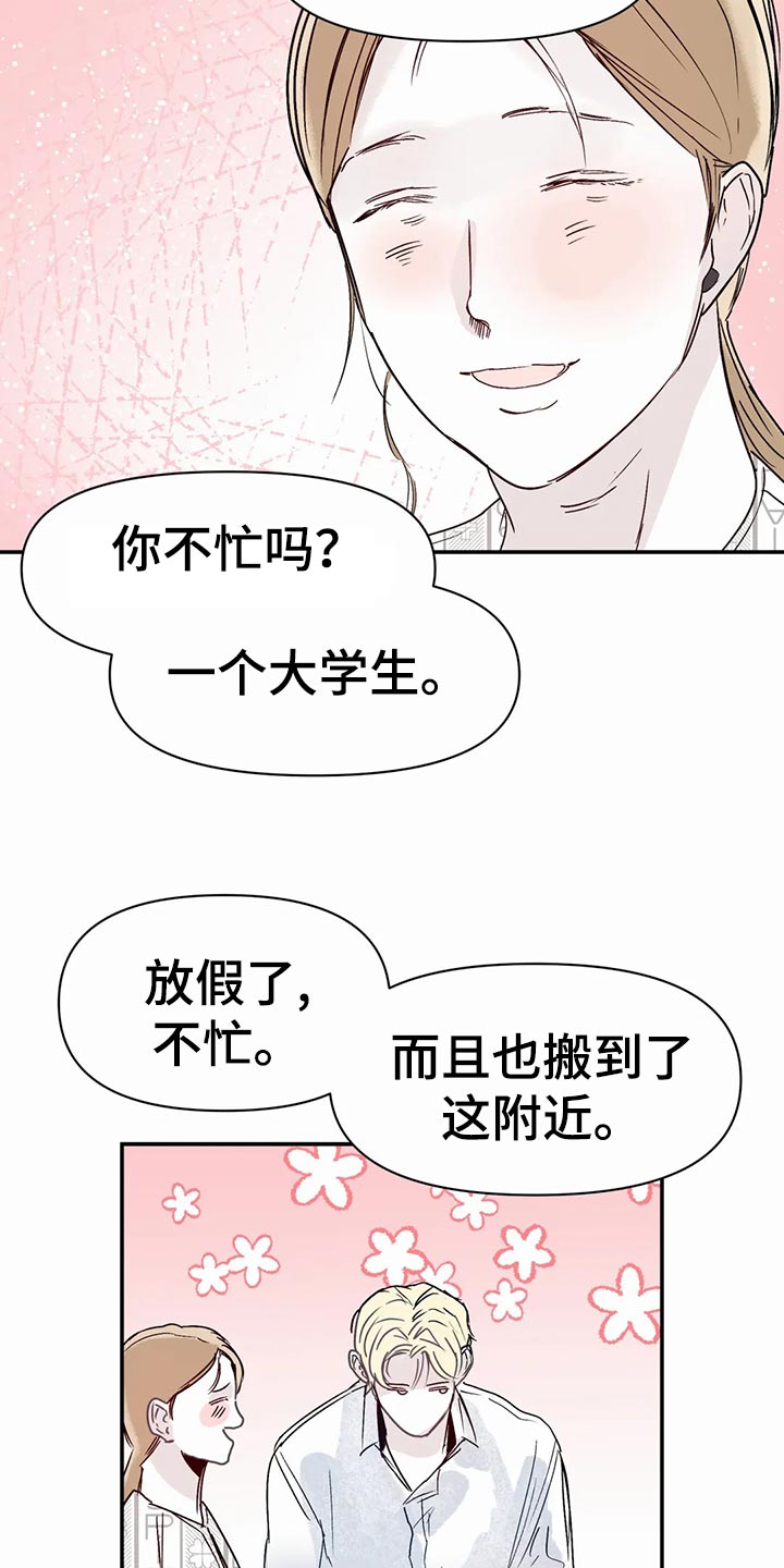 儿童对音乐有独特兴趣漫画,第48章：日常2图