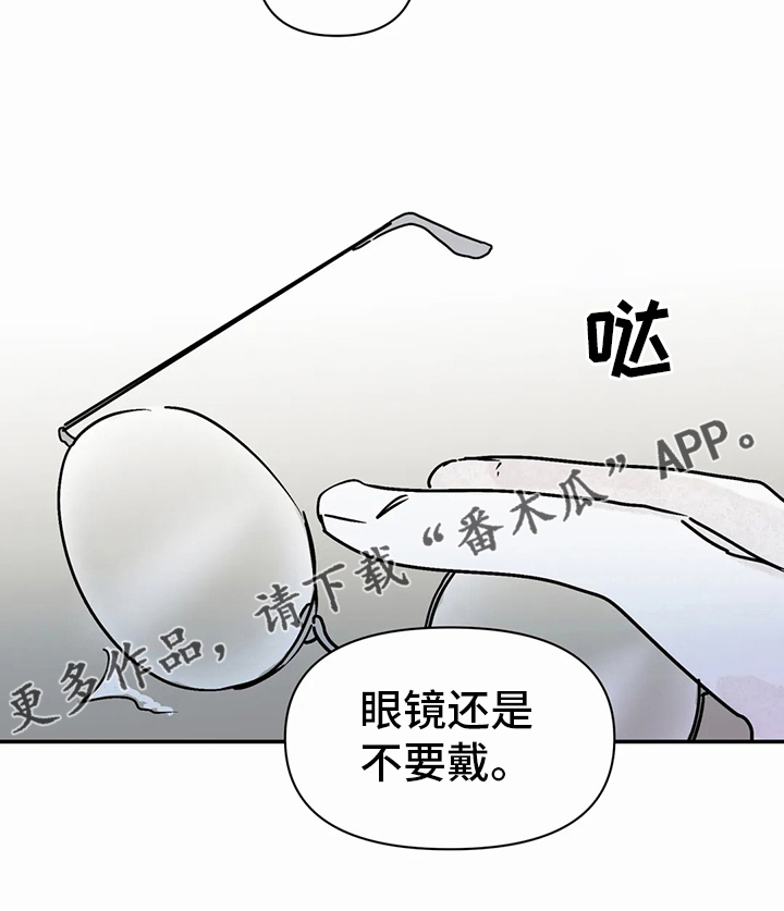 儿童对音乐有独特兴趣漫画,第44章：小纸条1图