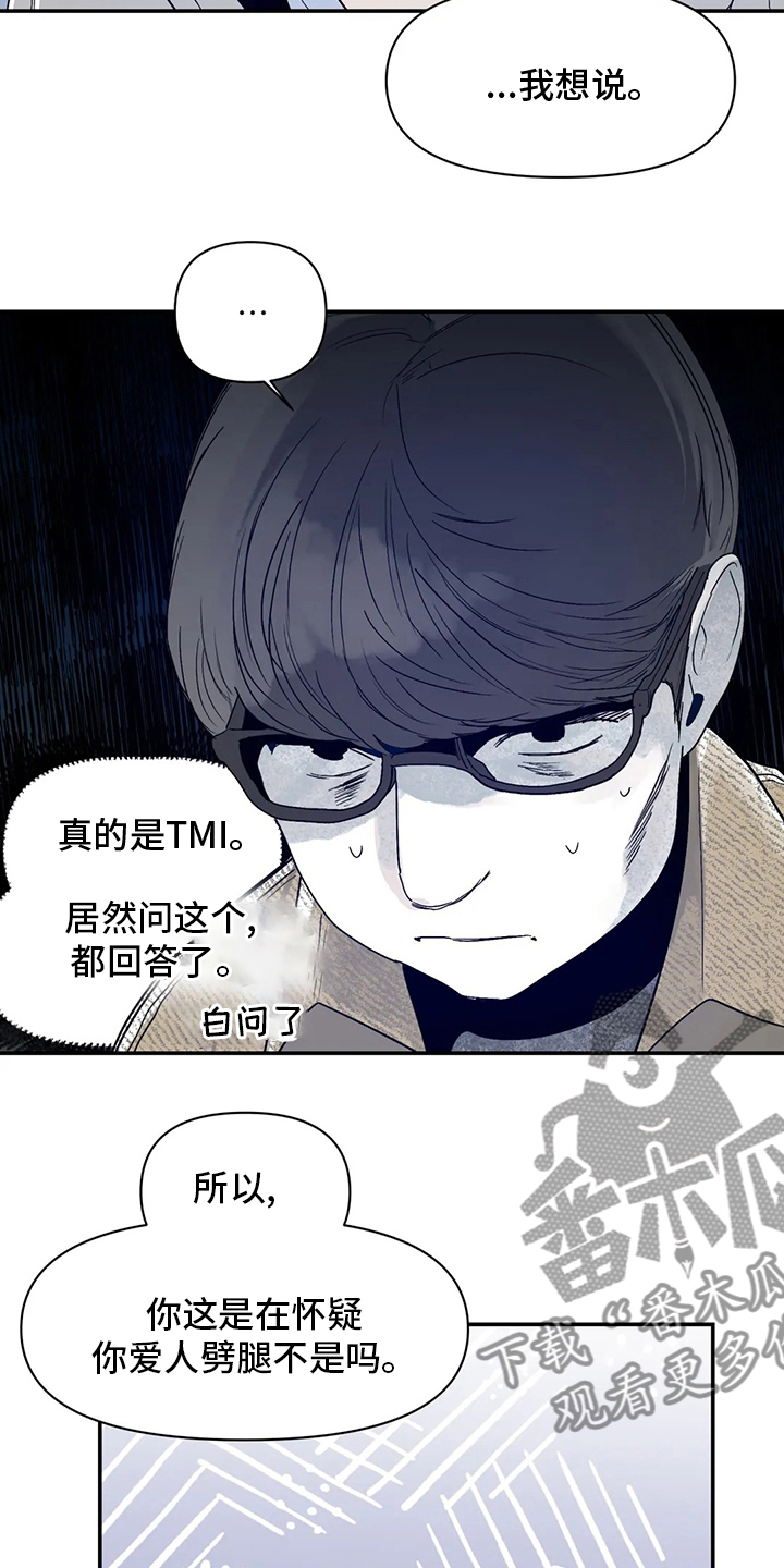 儿童对音乐有独特兴趣漫画,第35章：因为喜欢2图