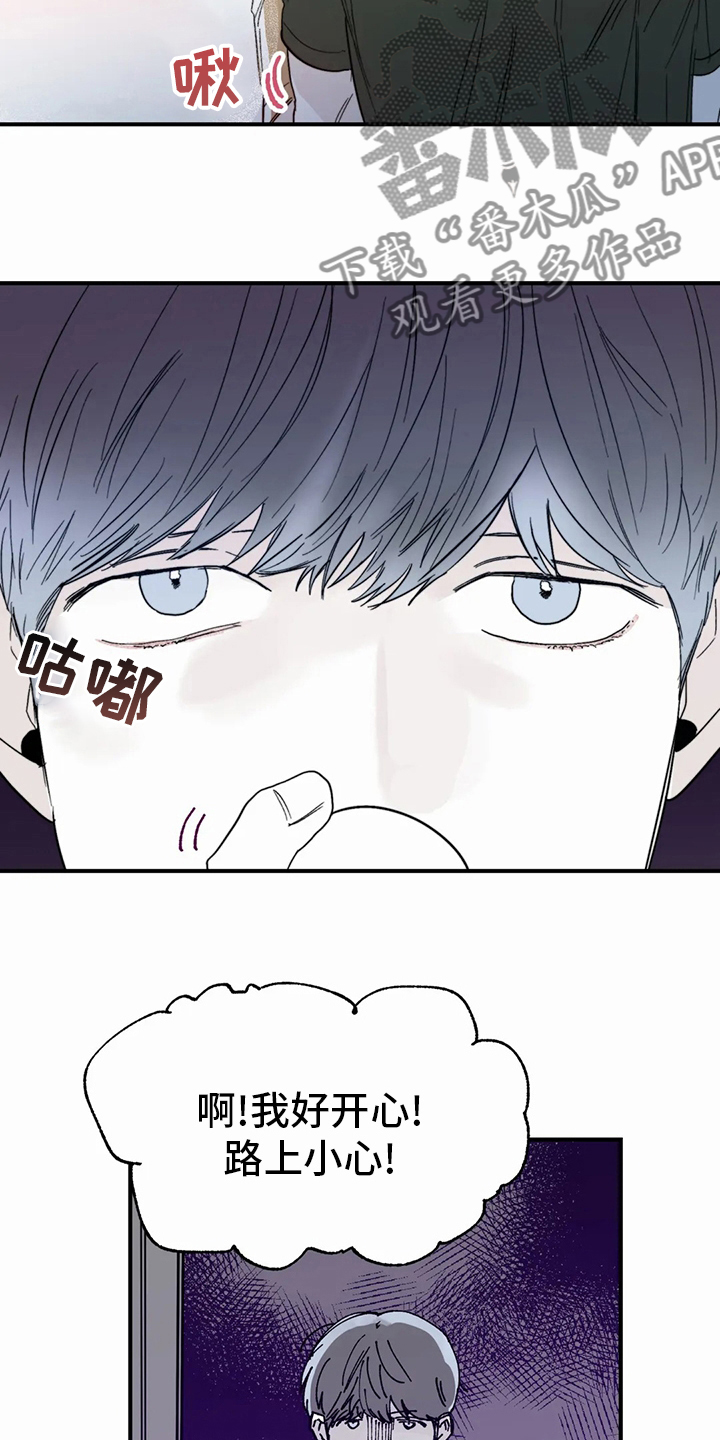 儿童对音乐有独特兴趣漫画,第45章：办不到1图
