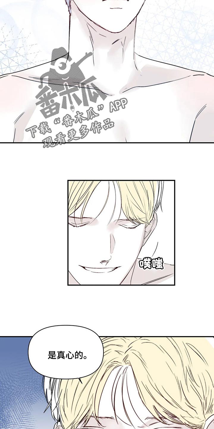 儿童对音乐有独特兴趣漫画,第19章：你不用逞强1图
