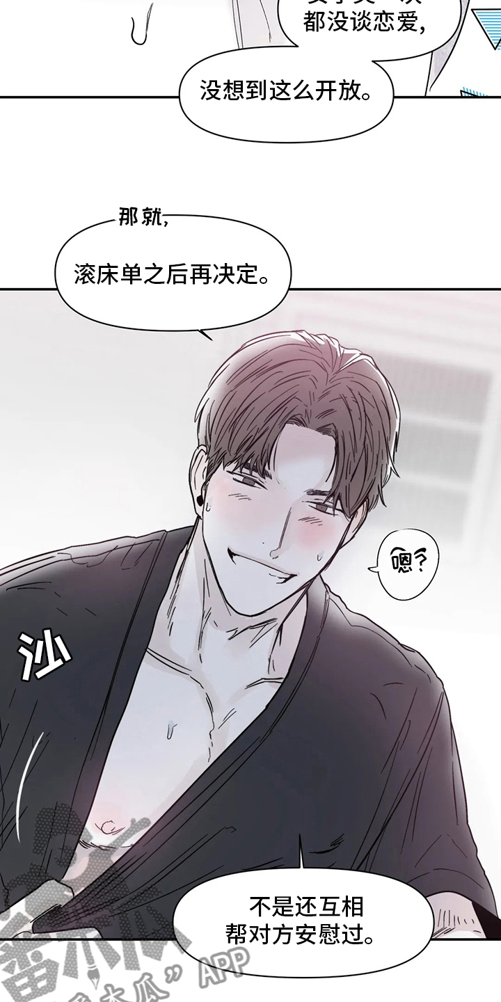儿童对音乐有独特兴趣漫画,第40章：乖乖睡吧2图