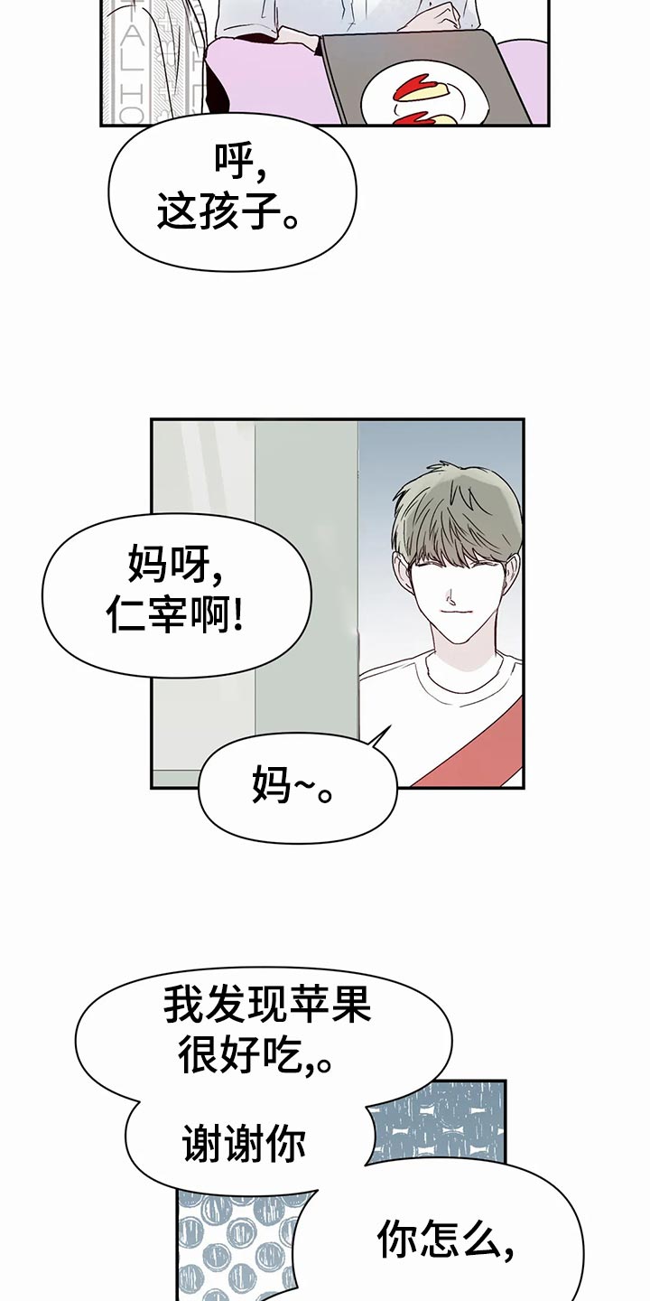 儿童对音乐有独特兴趣漫画,第48章：日常1图