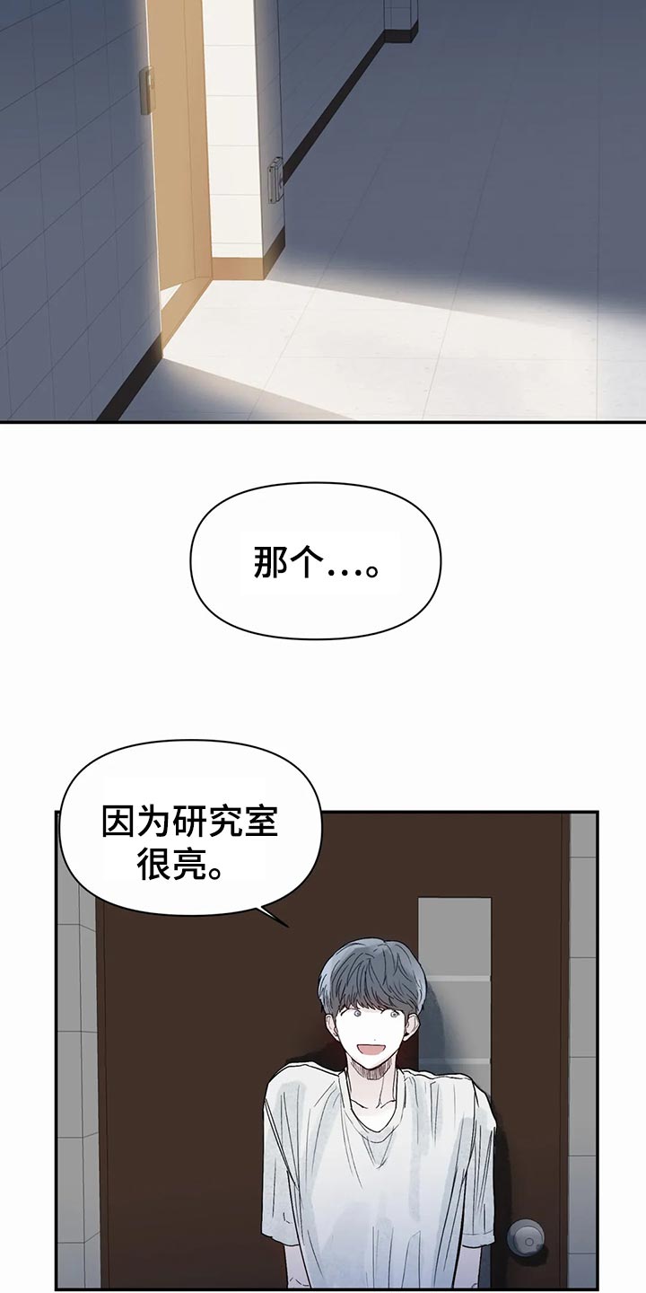 儿童对音乐有独特兴趣漫画,第47章：自由1图