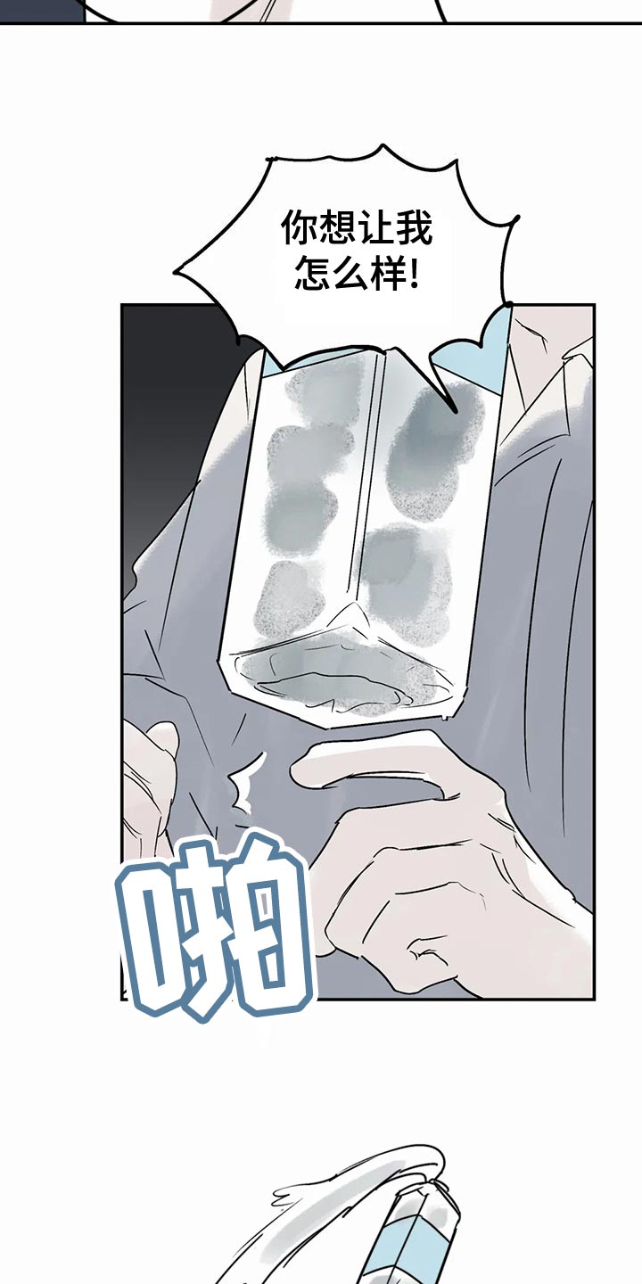 儿童对音乐有独特兴趣漫画,第56章：错误的选择1图