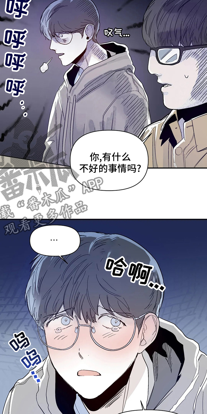 儿童对音乐有独特兴趣漫画,第35章：因为喜欢1图
