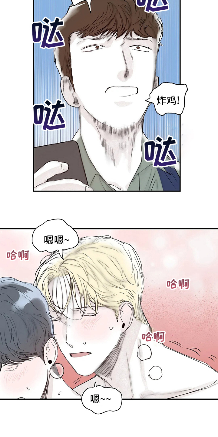 儿童对音乐有独特兴趣漫画,第31章：比我更过分2图