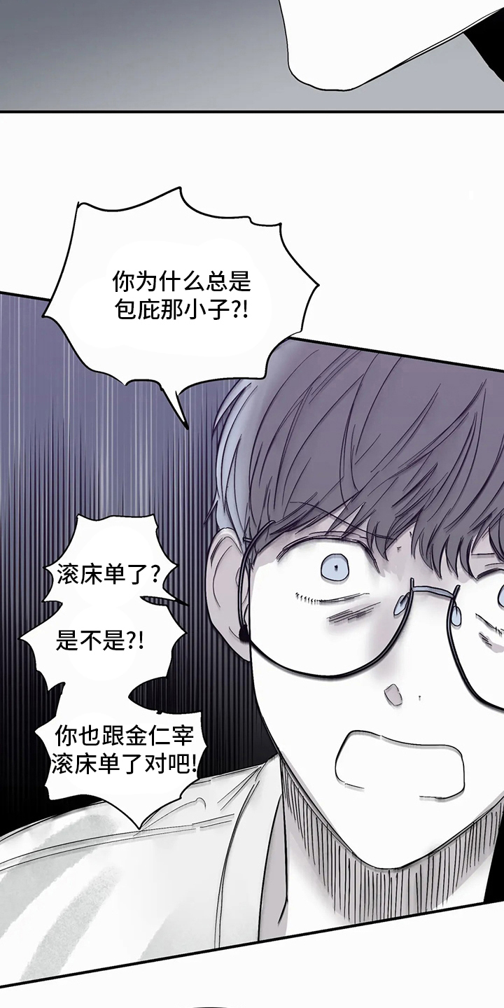儿童对音乐有独特兴趣漫画,第39章：出去睡1图