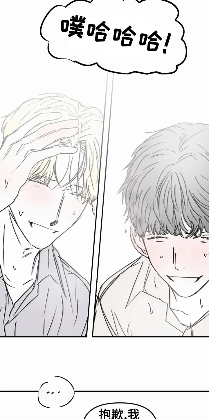 儿童对音乐有独特兴趣漫画,第56章：错误的选择2图