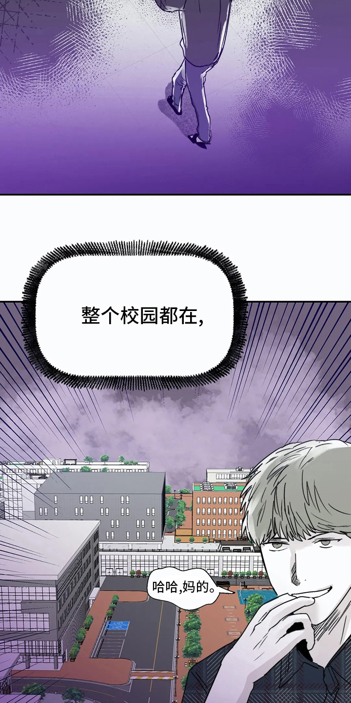 儿童对音乐有独特兴趣漫画,第44章：小纸条1图