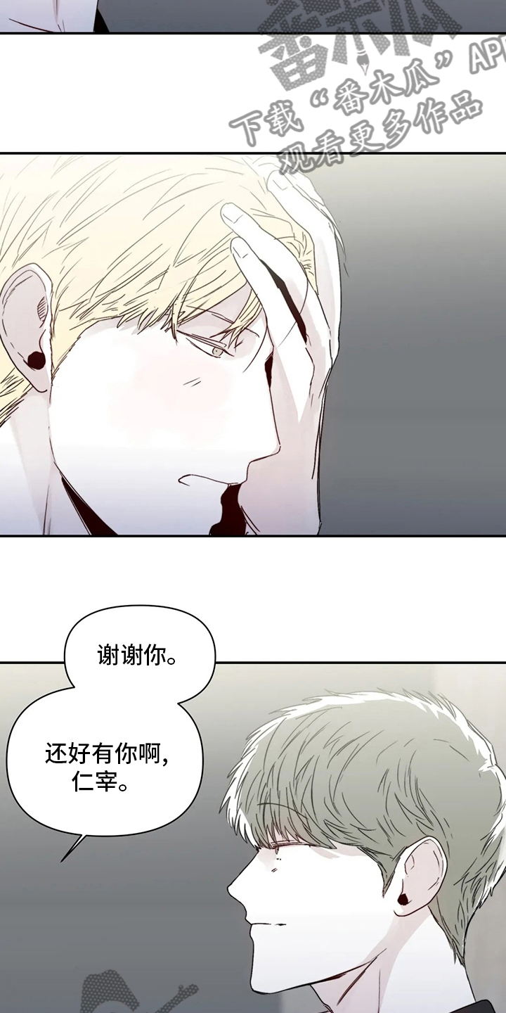 儿童对音乐有独特兴趣漫画,第38章：还好有你2图
