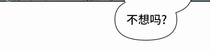儿童对音乐有独特兴趣漫画,第43章：现在2图