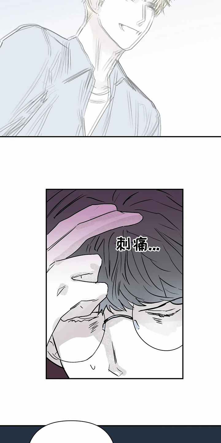 儿童对音乐有独特兴趣漫画,第44章：小纸条2图