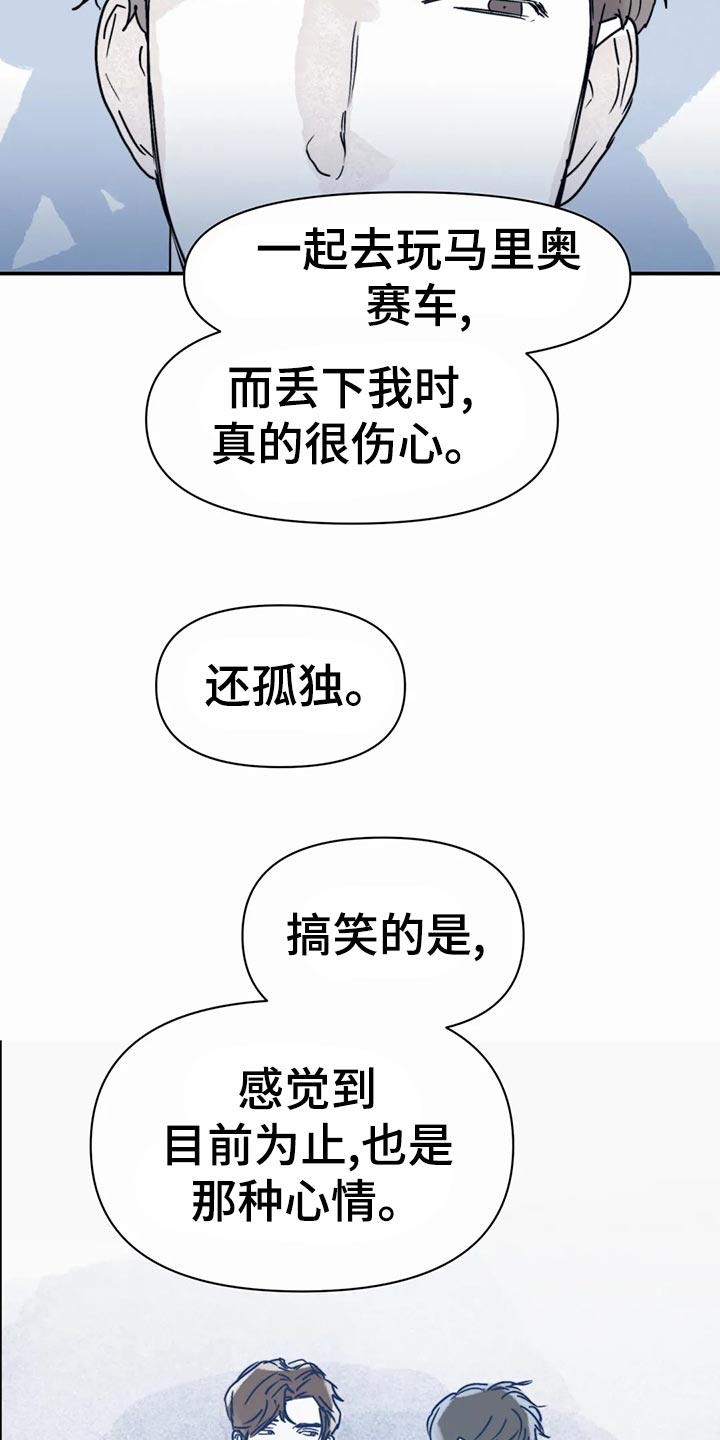 儿童对音乐有独特兴趣漫画,第50章：孤独感1图