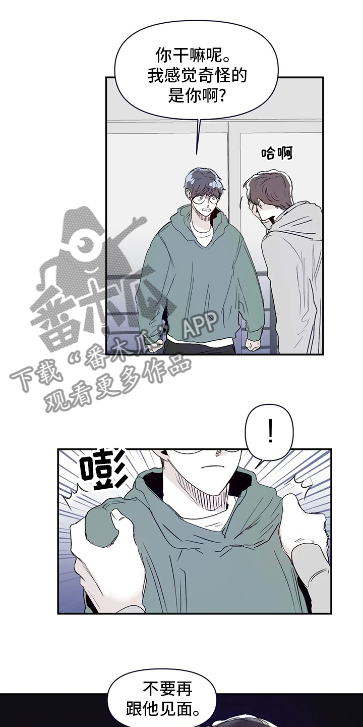 儿童对音乐有独特兴趣漫画,第21章：小狗2图