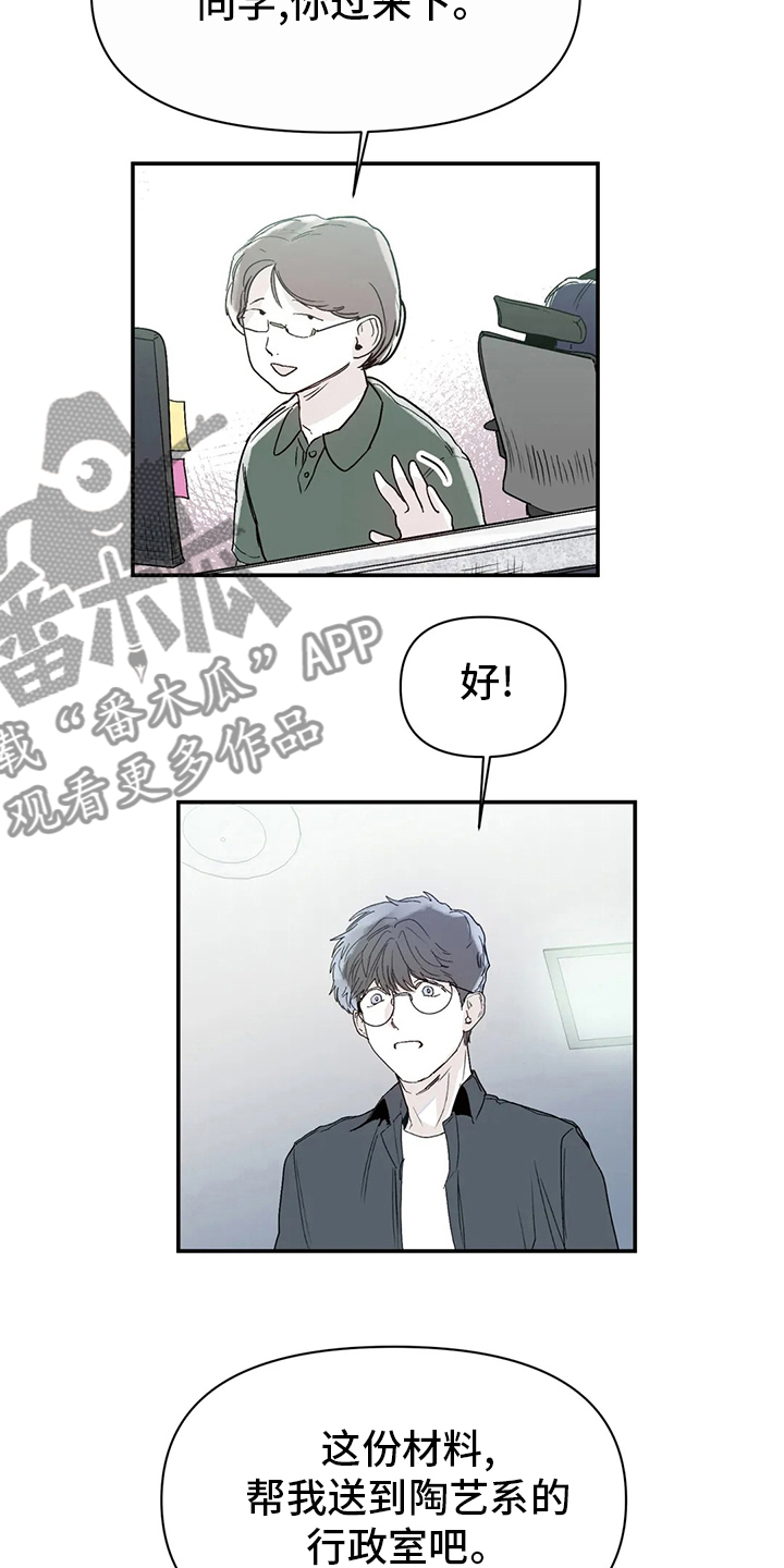儿童对音乐有独特兴趣漫画,第43章：现在1图