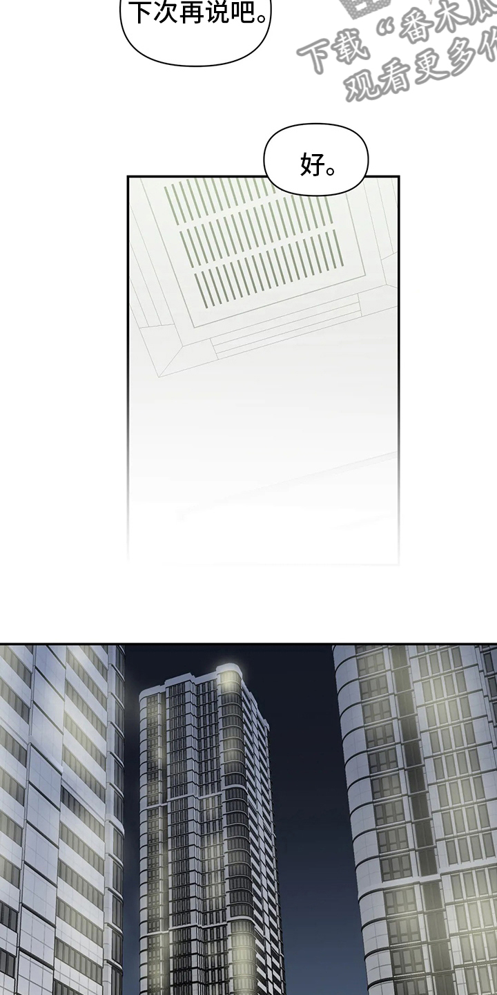 儿童对音乐有独特兴趣漫画,第25章：搬家1图