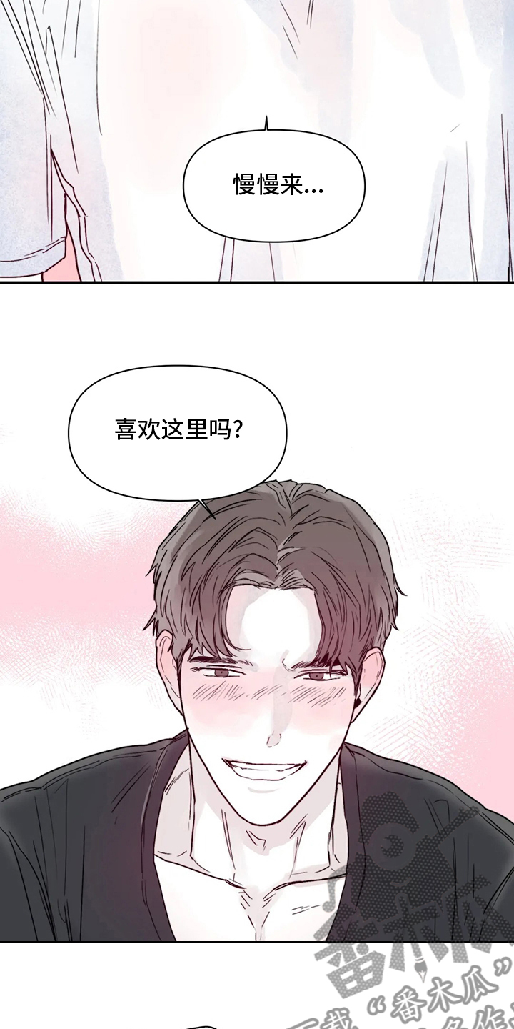 儿童对音乐有独特兴趣漫画,第41章：安慰1图
