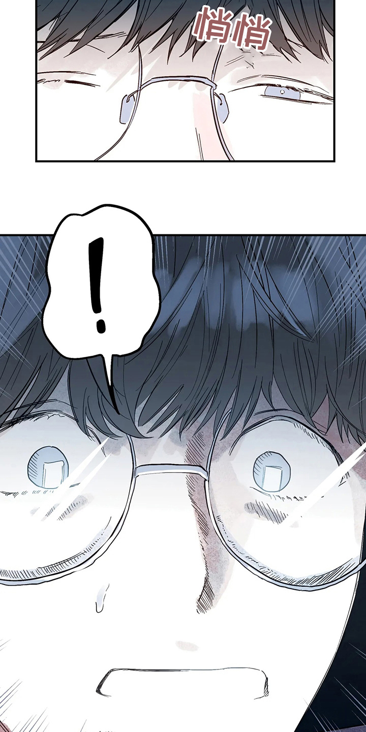 儿童对音乐有独特兴趣漫画,第34章：你在干嘛2图