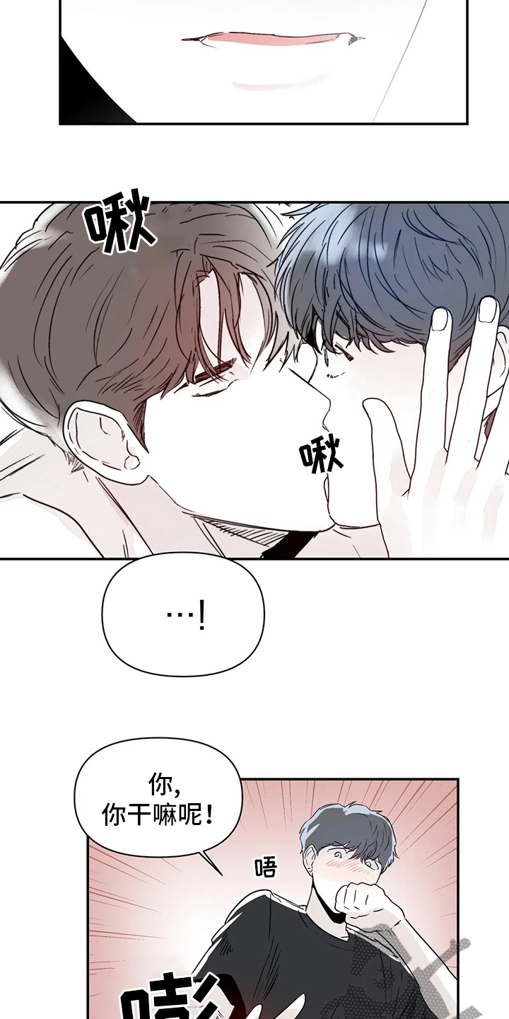 儿童对音乐有独特兴趣漫画,第25章：搬家1图
