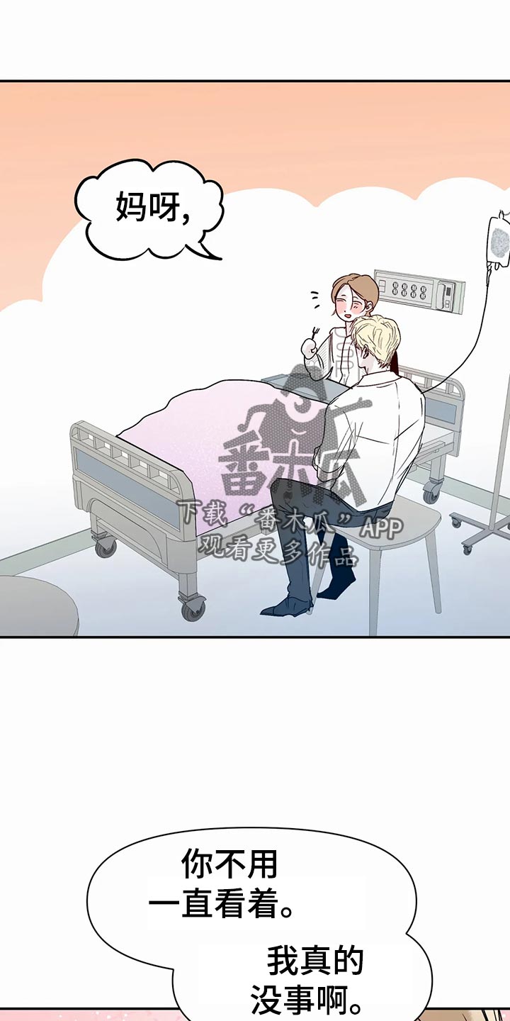 儿童对音乐有独特兴趣漫画,第48章：日常1图