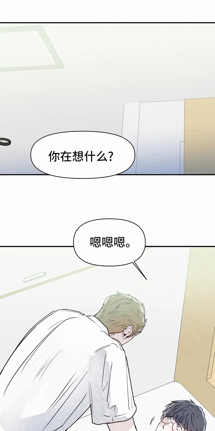 儿童对音乐有独特兴趣漫画,第46章：沼泽2图