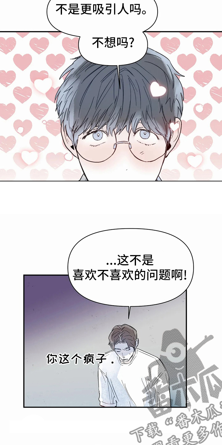 儿童对音乐有独特兴趣漫画,第44章：小纸条2图