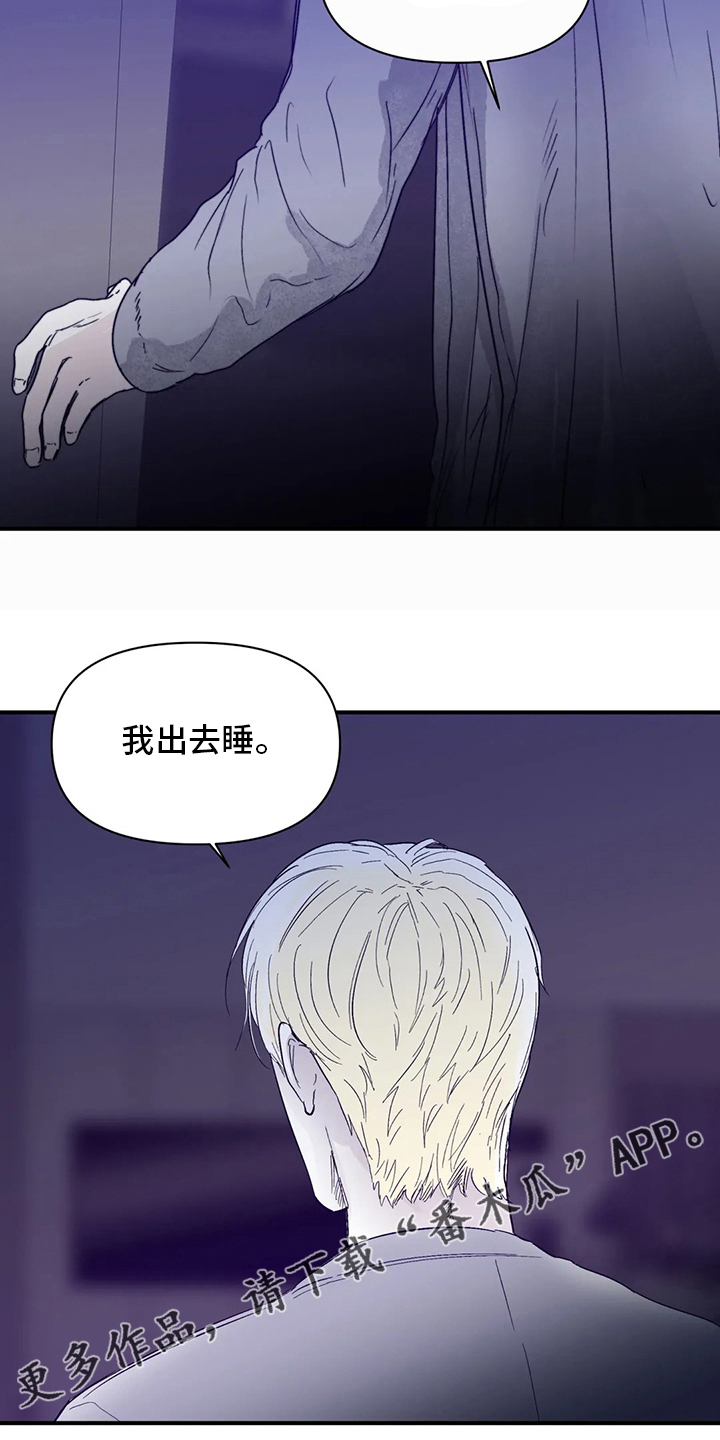 儿童对音乐有独特兴趣漫画,第39章：出去睡2图