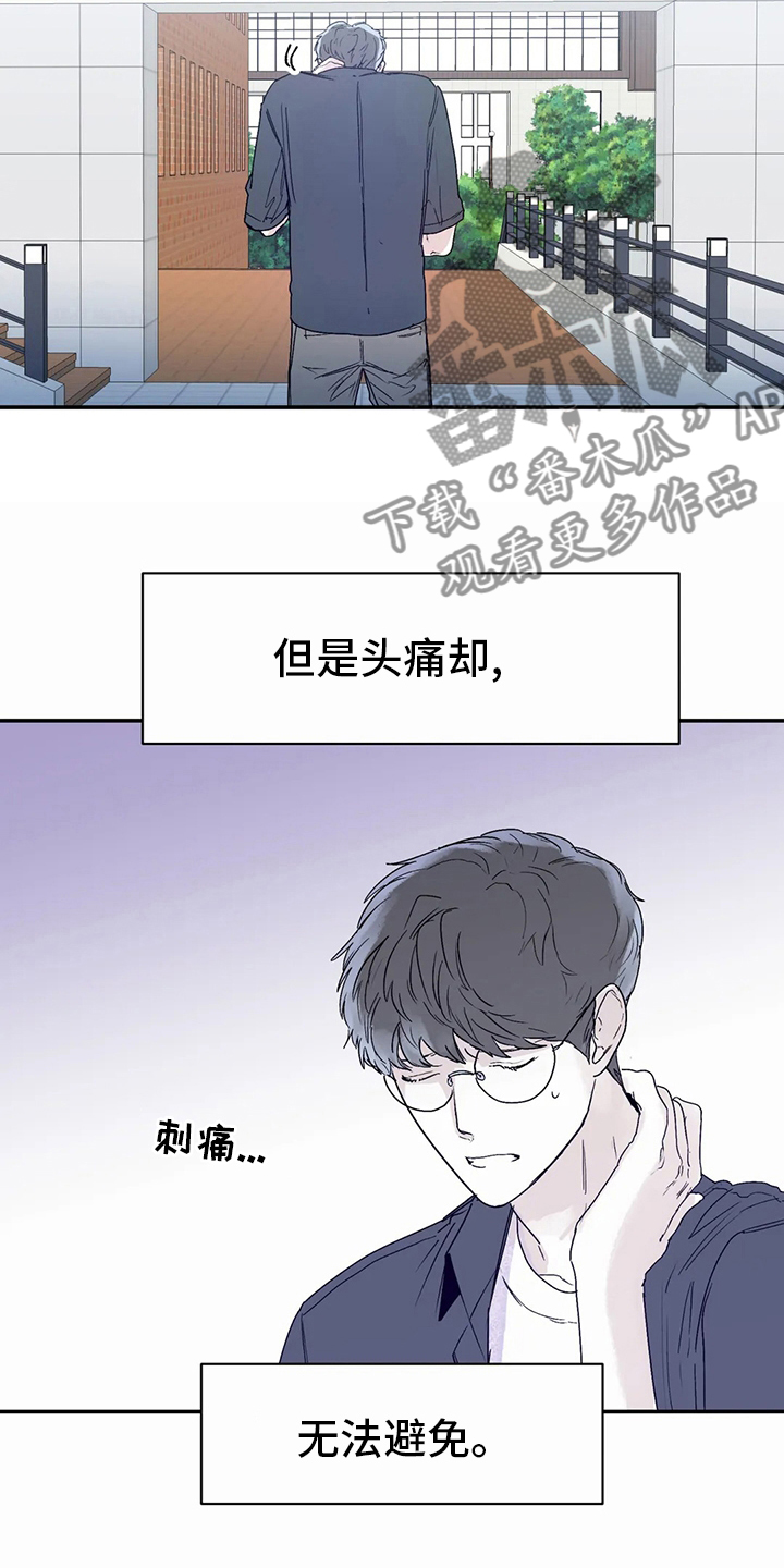 儿童对音乐有独特兴趣漫画,第43章：现在1图