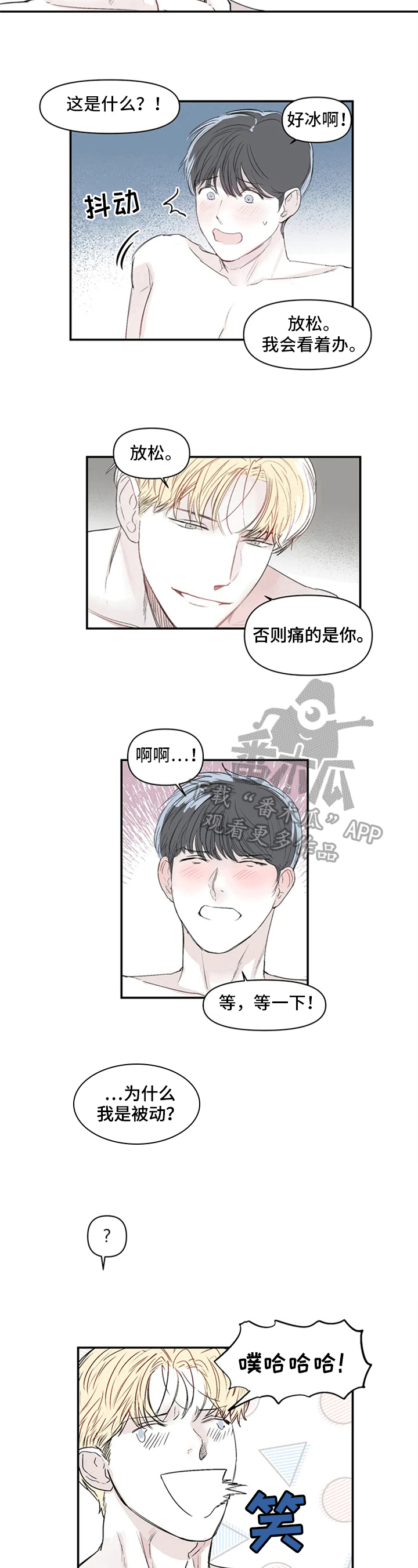 独特兴趣爱好作文400字漫画,第8章：想名字2图