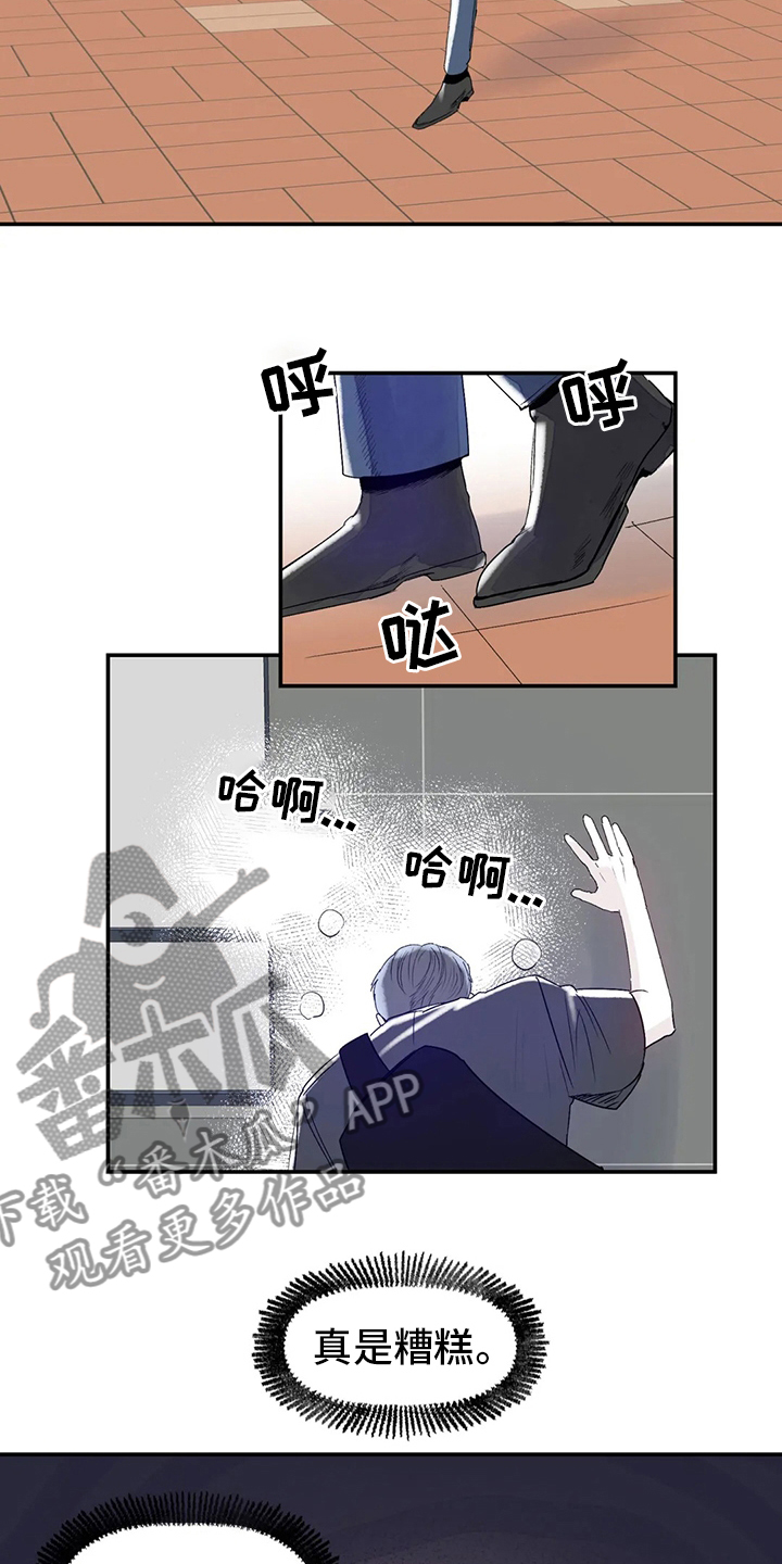 儿童对音乐有独特兴趣漫画,第24章：那种人2图